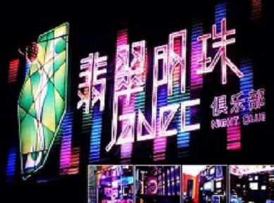 乾县哪里荤的KTV男模女漂亮多-翡翠明珠KTV好玩会所体验