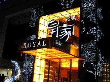 乾县高档KTV妹子质量哪家好-皇家壹号KTV高档娱乐体验